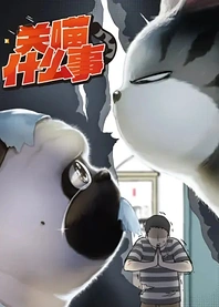 Poster for anime My Cat Hates Me