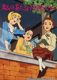 Poster for anime My Daddy Long Legs