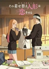 Poster for anime My Dress-Up Darling Season 2