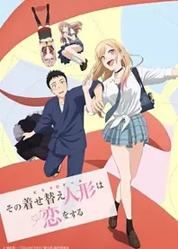 Poster for anime My Dress-Up Darling