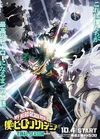 Poster for anime My Hero Academia Final Season
