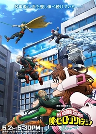 Poster for anime My Hero Academia: More
