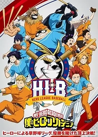 Poster for anime My Hero Academia ONA