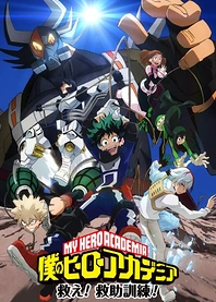 Poster for anime My Hero Academia: Rescue! Rescue Training