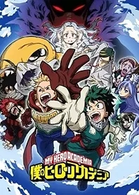 Poster for anime My Hero Academia Season 4