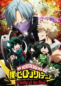 Poster for anime My Hero Academia: Training of the Dead