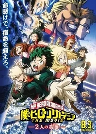 Poster for anime My Hero Academia: Two Heroes