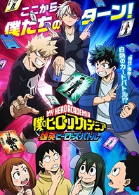 Poster for anime My Hero Academia: UA Heroes Battle