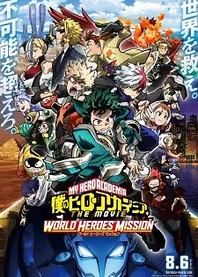 Poster for anime My Hero Academia: World Heroes' Mission