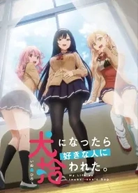 Poster for anime My Life as Inukai-san's Dog.