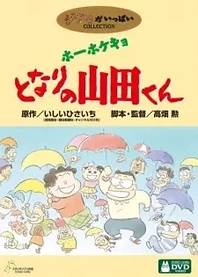 Poster for anime My Neighbors the Yamadas