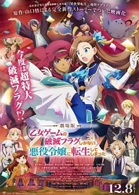 Poster for anime My Next Life as a Villainess: All Routes Lead to Doom! Movie