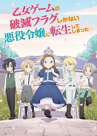 Poster for anime My Next Life as a Villainess: All Routes Lead to Doom! X: I Met My Destined One...