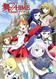 Poster for anime My-Otome