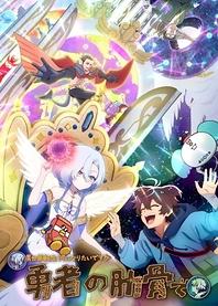 Poster for anime My Ribdiculous Reincarnation