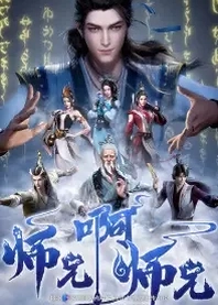 Poster for anime Big Brother