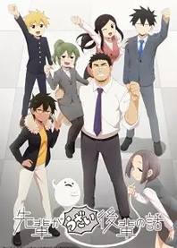 Poster for anime My Senpai is Annoying