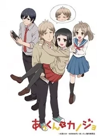 Poster for anime My Sweet Tyrant