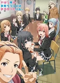 Poster for anime My Teen Romantic Comedy SNAFU Climax!