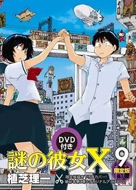 Poster for anime Mysterious Girlfriend X: A Mysterious Summer Festival
