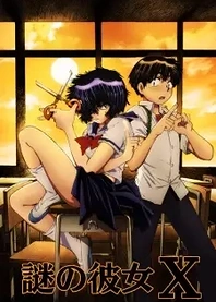 Poster for anime Mysterious Girlfriend X