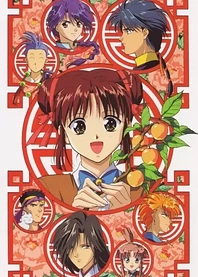 Poster for anime Mysterious Play OVA