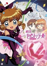 Poster for anime Mysterious Thief Saint Tail
