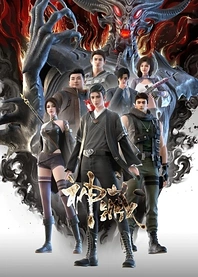 Poster for anime Mysterious Treasures