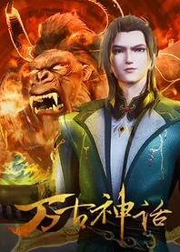 Poster for anime Myth of Eternity