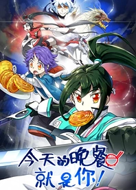 Poster for anime Mythical Creatures Are My Dinners