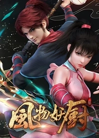 Poster for anime Mythical Feasts