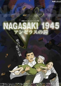 Poster for anime Nagasaki 1945 ~ The Angelus Bells