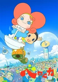 Poster for anime Nandaka Velonica