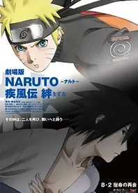Poster for anime Naruto Shippuden the Movie 2: Bonds