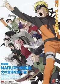 Poster for anime Naruto Shippuden the Movie 3: The Will of Fire