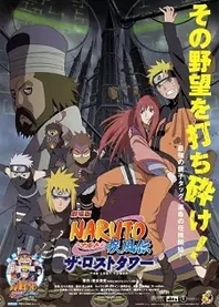 Poster for anime Naruto Shippuden the Movie 4: The Lost Tower