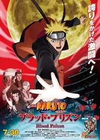 Poster for anime Naruto Shippuden the Movie 5: Blood Prison
