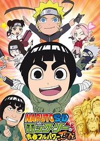 Poster for anime Naruto Spin-Off: Rock Lee & His Ninja Pals