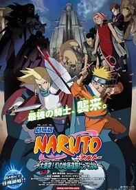 Poster for anime Naruto the Movie 2: Legend of the Stone of Gelel