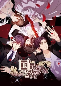 Poster for anime National Husband Bring Home 2