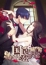 Poster for anime National Husband Bring Home