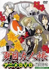 Poster for anime Natsume’s Book of Friends: Nyanko-Sensei and the First Errand