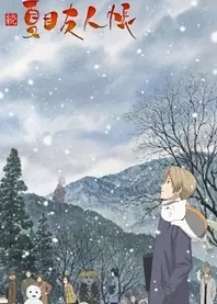 Poster for anime Natsume's Book of Friends Season 2