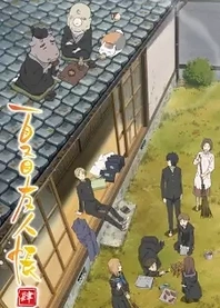 Poster for anime Natsume's Book of Friends Season 4