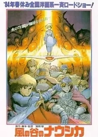 Poster for anime Nausicaä of the Valley of the Wind