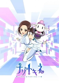 Poster for anime Nazotokine
