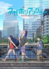 Poster for anime Negative Positive Angler