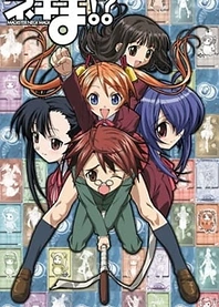 Poster for anime Negima!? Magister Negi Magi