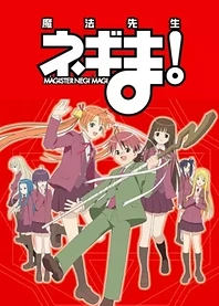 Poster for anime Negima!