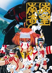 Poster for anime Neo Ranga